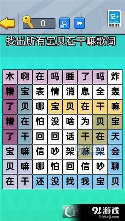 老六爆梗王手游v1.5截图2