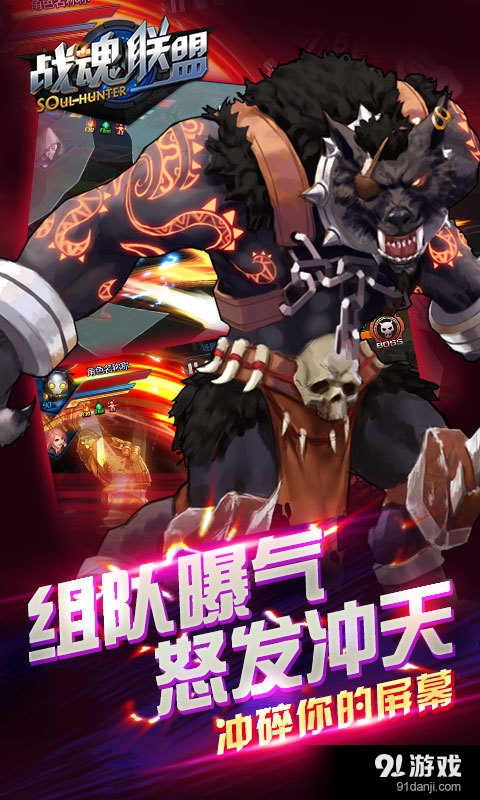 战魂联盟v1.9截图5