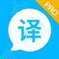 出国语言翻译官v3.2.8