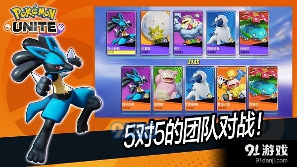 宝可梦大集结正式版手游v1.14.1.9截图4