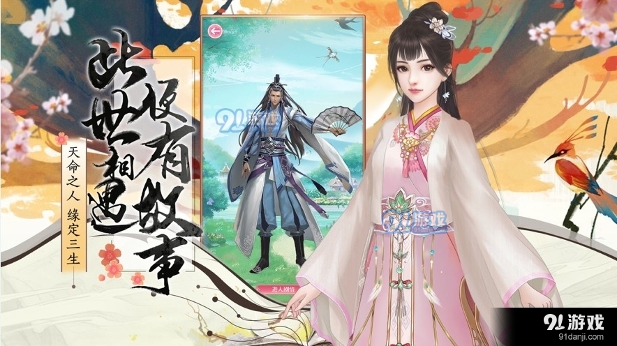 樊山花情v1.7截图1