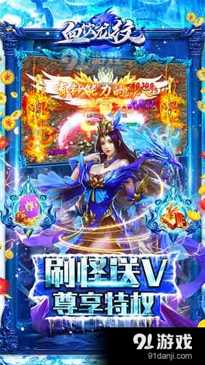 血饮龙纹BT版传奇v1.5截图3