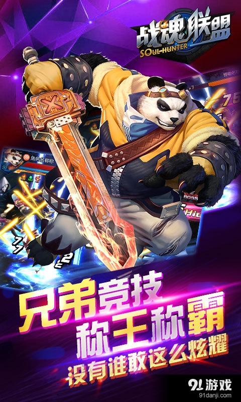 战魂联盟v1.9截图4