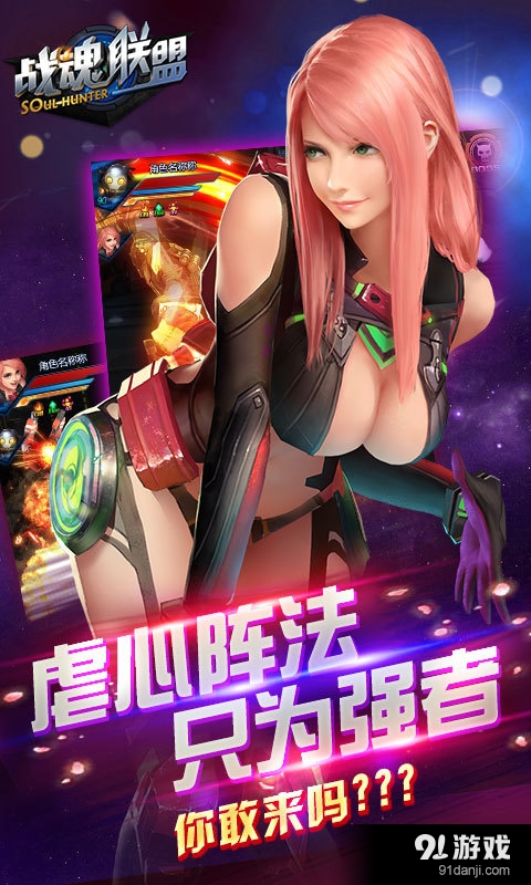 战魂联盟v1.9截图3