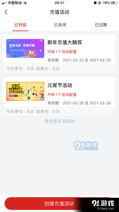拾我云店铺v1.3.9截图2