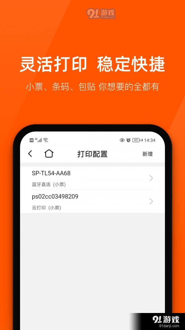商陆花软件正式版v4.3.11截图4