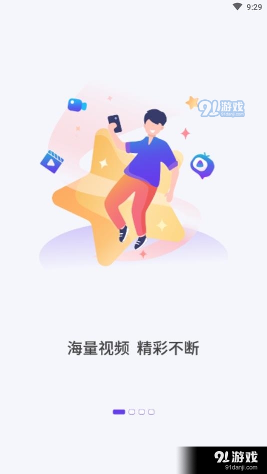 全民视频v1.4.6截图3