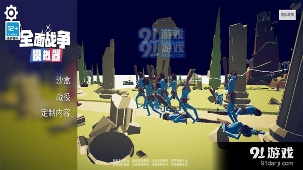 全面战争模拟器：部落时代手机版v1.1.10截图4