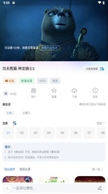 小老虎影视软件免费版v0.1.10截图1
