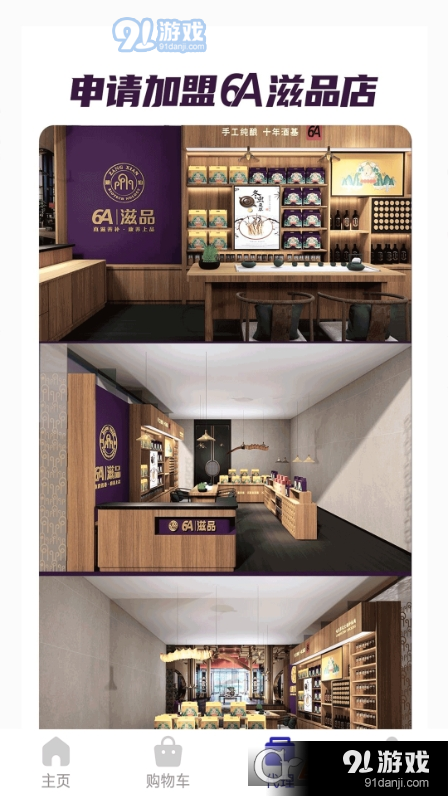 仙里仙气虫草片商城v1.3.5截图3