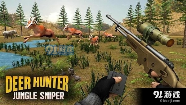 丛林狙击兵狩猎v1.7截图3