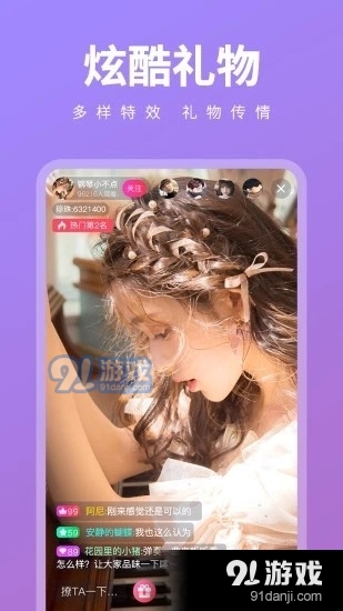 秋茶直播手机版v1.15.11截图2