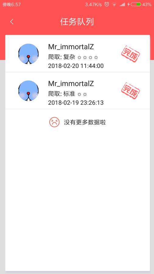 微小世界v1.3.6截图1
