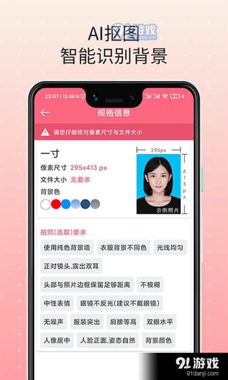 证件宝v1.3.18截图3