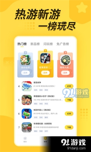 闪电龟免费版v2.7.6截图1