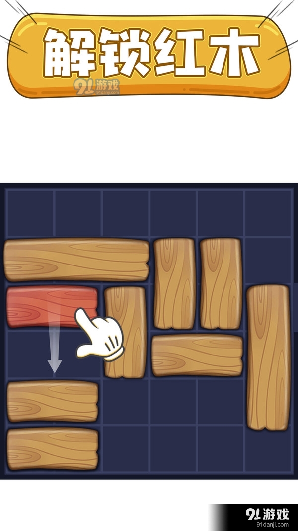 烧脑大冒险v1.3.0.7截图5