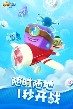 欢乐对决v1.0.11截图1