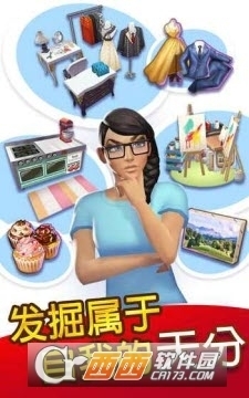 人生大街手游v0.7.11截图4