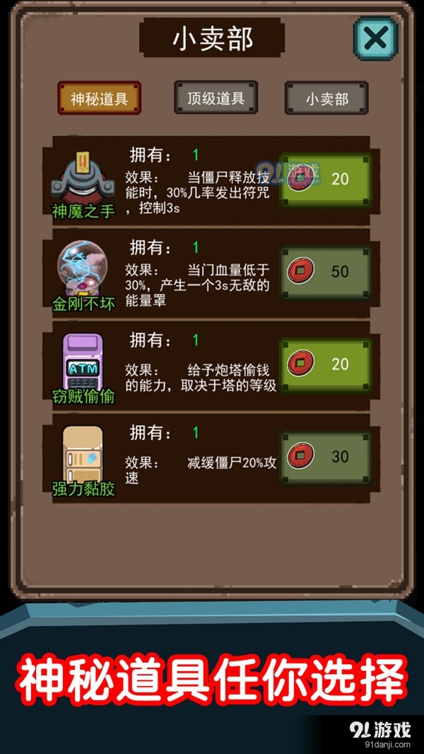 猛鬼超级多v1.3.5截图4