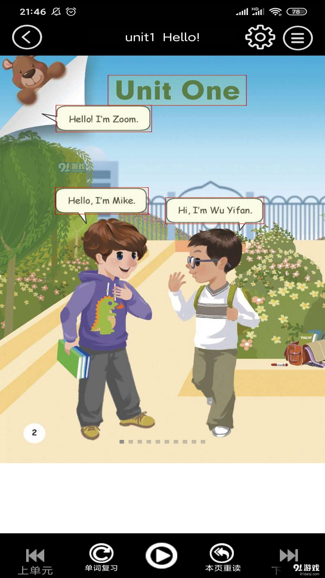 人教英语同步点读v3.1221.24.8截图1