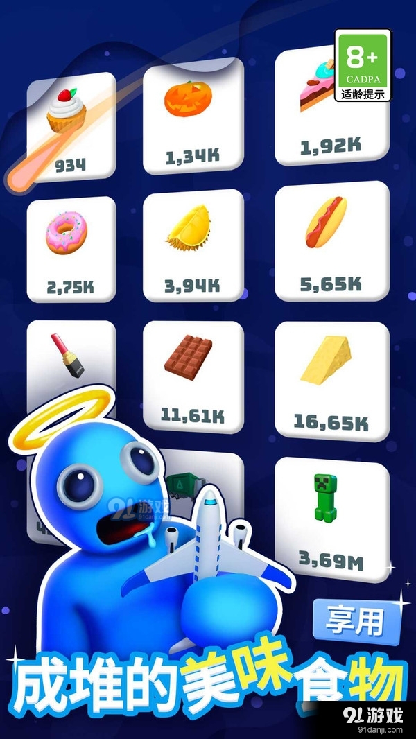 大胃王英雄v1.12截图4