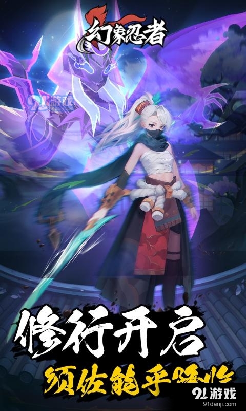 幻象忍者手游v1.6截图3