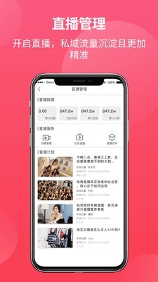 易小店v1.12.30截图5