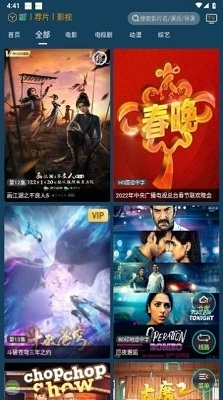 聚V影院v1.10.14截图3