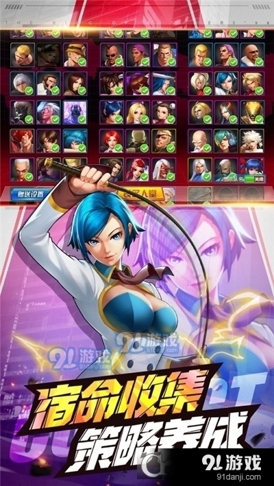 拳皇98终极之战OL无限金币钻石v6.13截图4