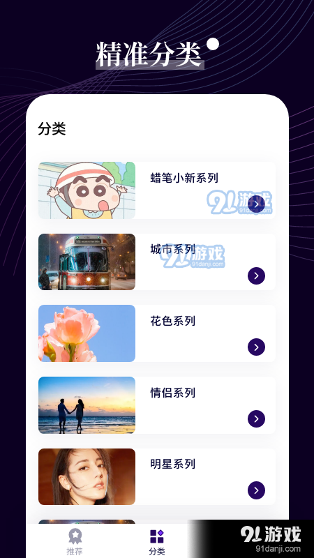 七七壁纸v1.3.5截图1