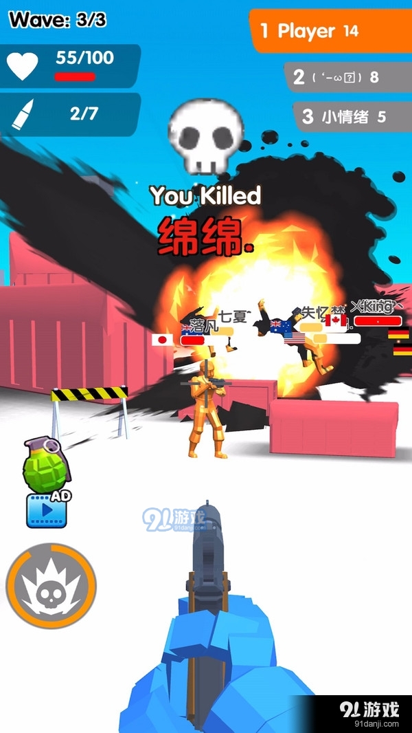 看我射爆全场v1.3.4截图3