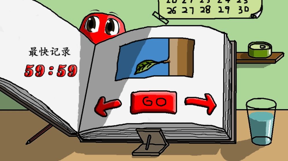 玩个球手游版v1.00.24截图1