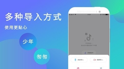 来电铃声大全制作v1.2.6截图2