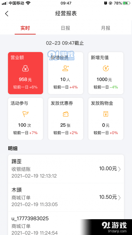 拾我云店铺v1.3.9截图3