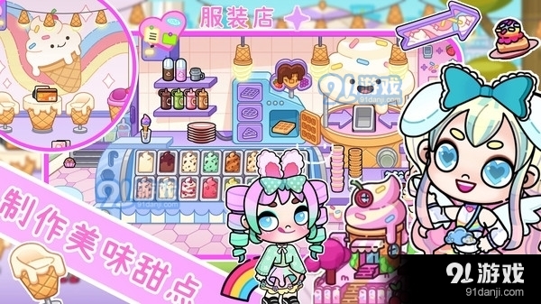 米加世界生活小镇v1.6截图2