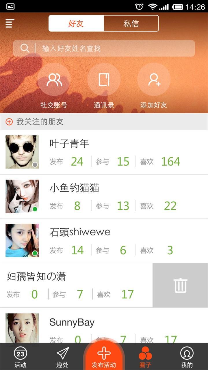 活力大学生v2.5.7截图2