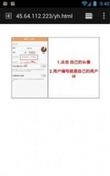 红人阁自动化v1.0.4截图2