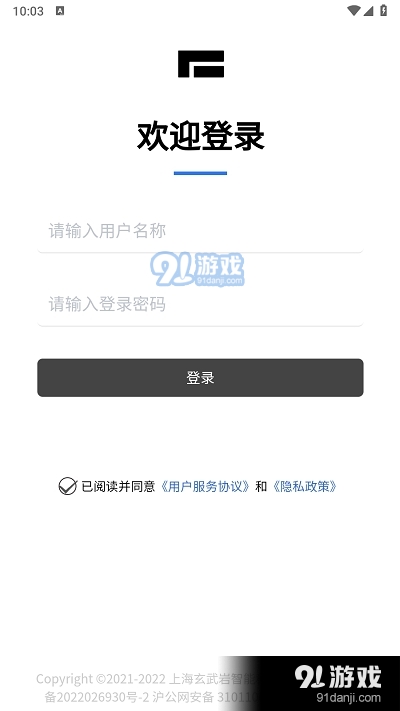 极石销售助手v2.1.14截图2