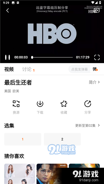 特狗影视v2.2.5截图1
