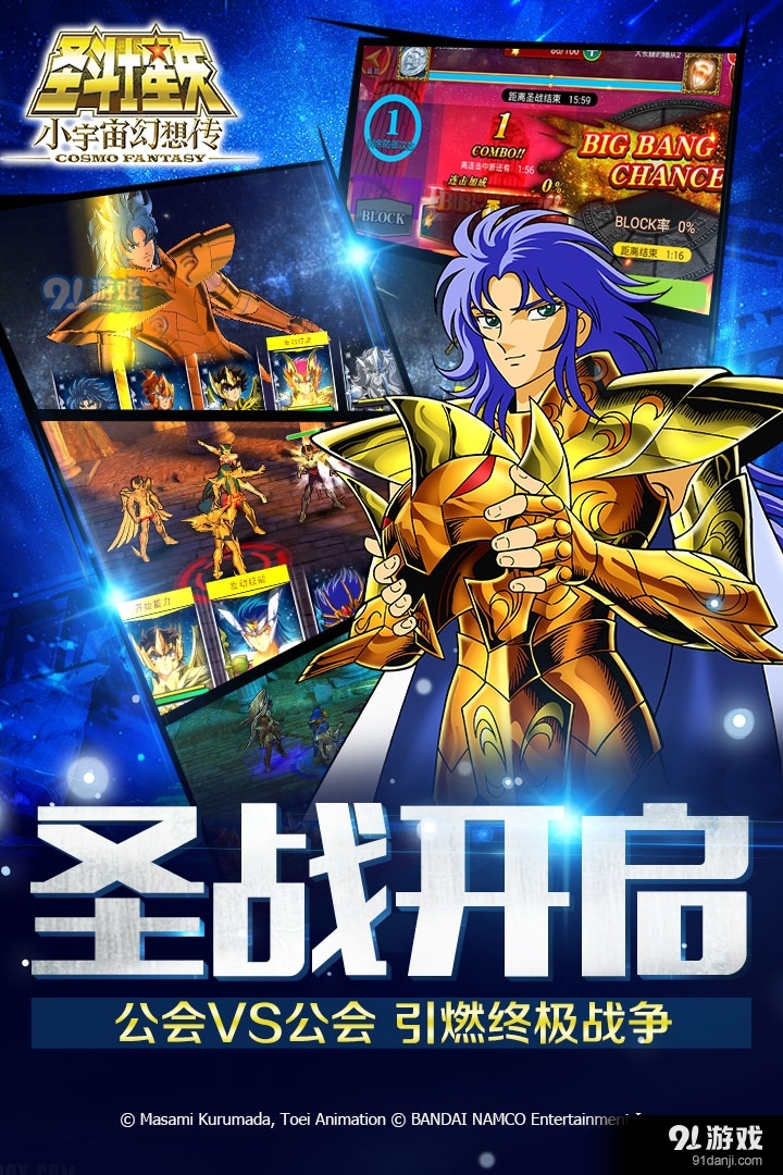 圣斗士星矢小宇宙幻想传手游v1.56截图3