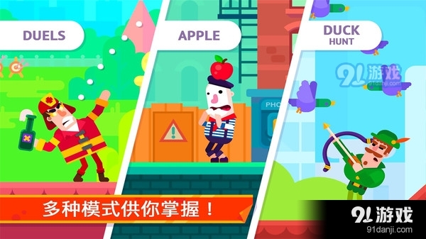 弓箭手英雄传说v1.5.77截图5