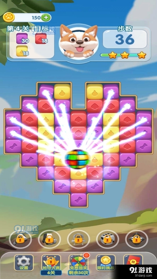 奇妙点点消v1.3.5截图1