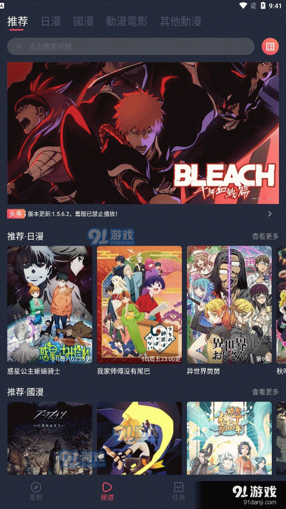 囧次元动漫在线v8.8.11截图1