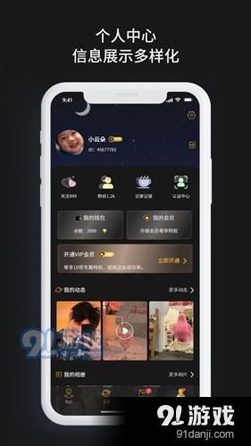 烟雨佳人交友v1.5.4截图4