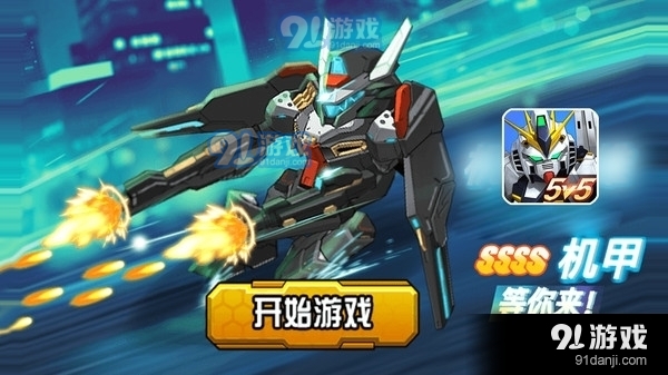 未来英雄竞技之王v1.13截图1