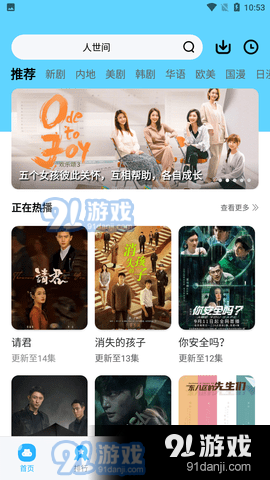 努努影院免费版v6截图3