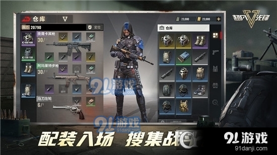 超凡先锋手游v1.7截图1