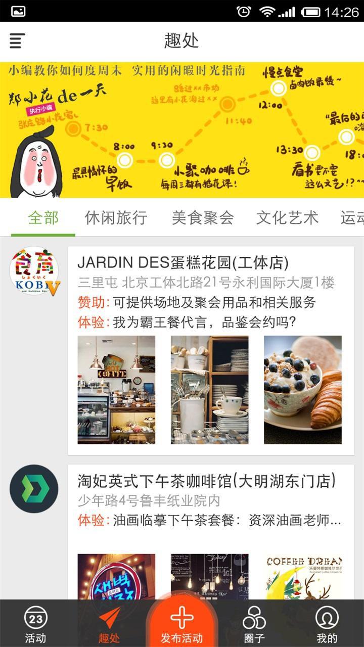 活力大学生v2.5.7截图3