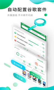 ourplay正式版v3.1.9截图1