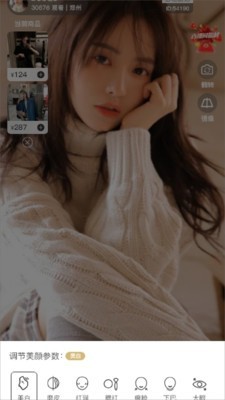 多趣主播端v2.14截图1